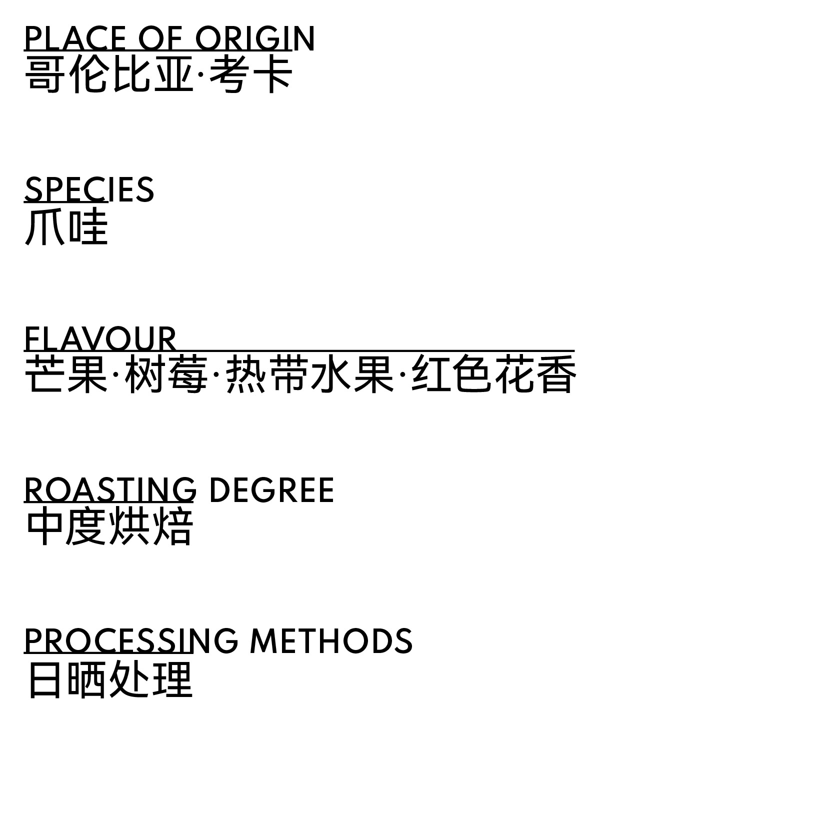 哥伦比亚 考卡 茱莉亚庄园 朱丽叶 日晒处理 - 图片 2
